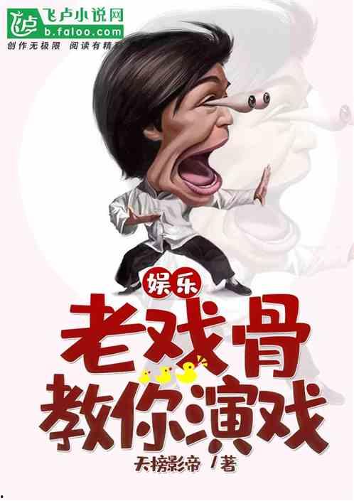 娱乐吃瓜队队长小说,队长小说里的娱乐圈风云